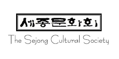 Fifteenth Annual Sejong Music Competition