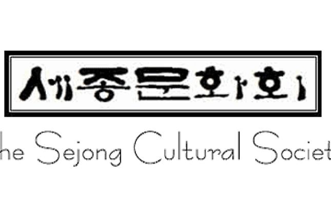 Fifteenth Annual Sejong Music Competition